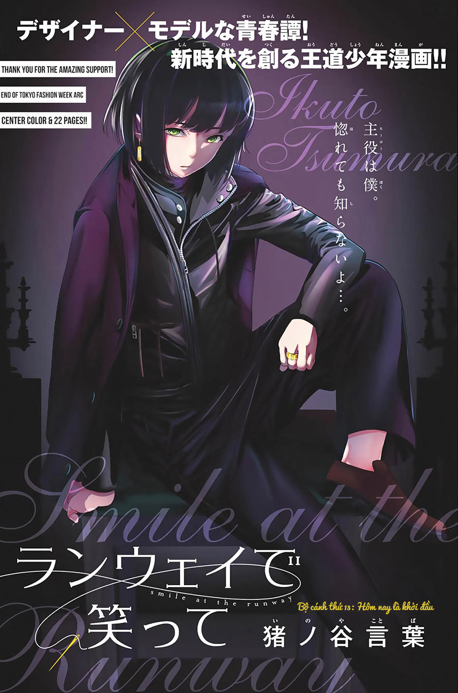 Runway De Waratte Chapter 13 - 2