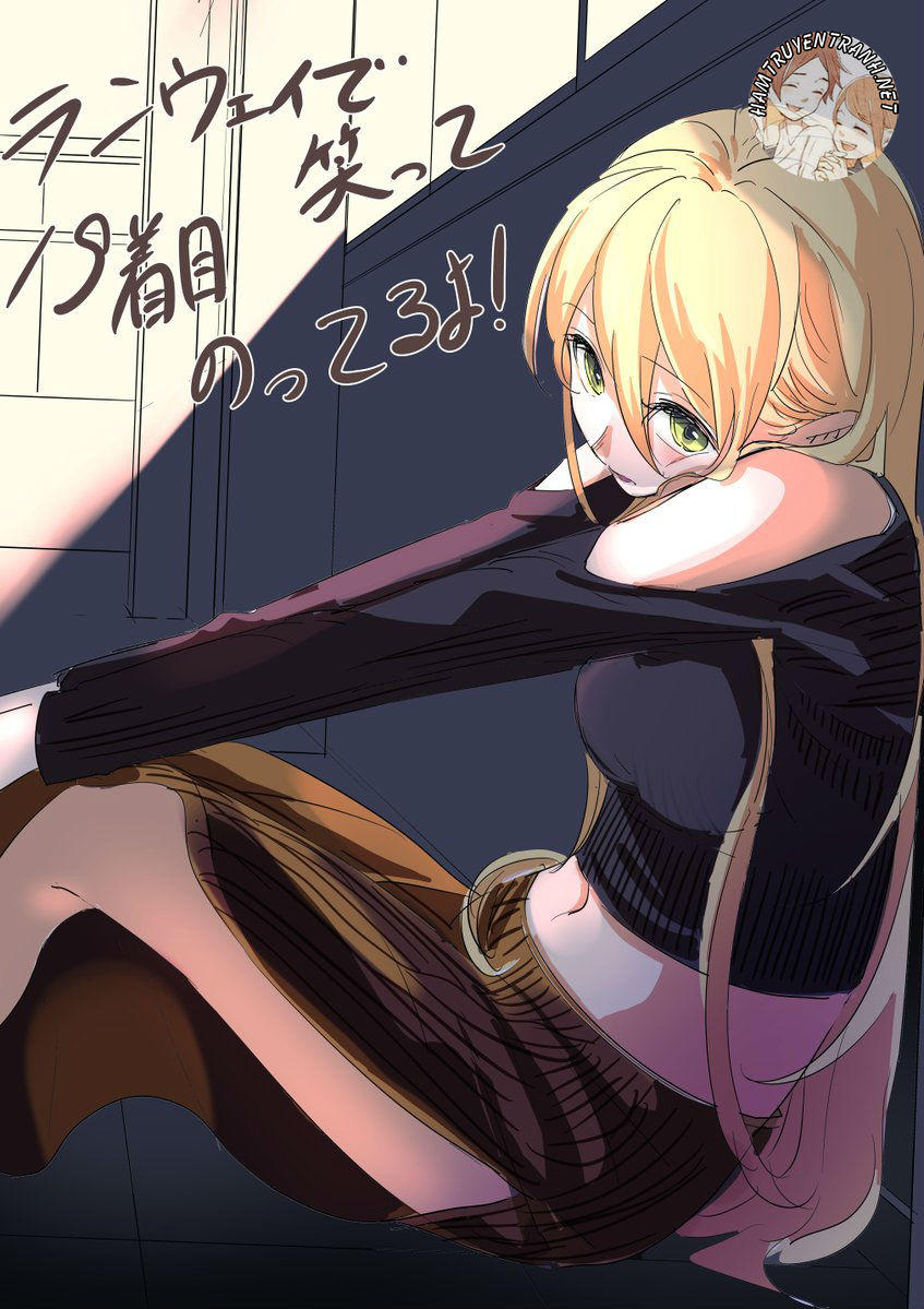 Runway De Waratte Chapter 19 - 2