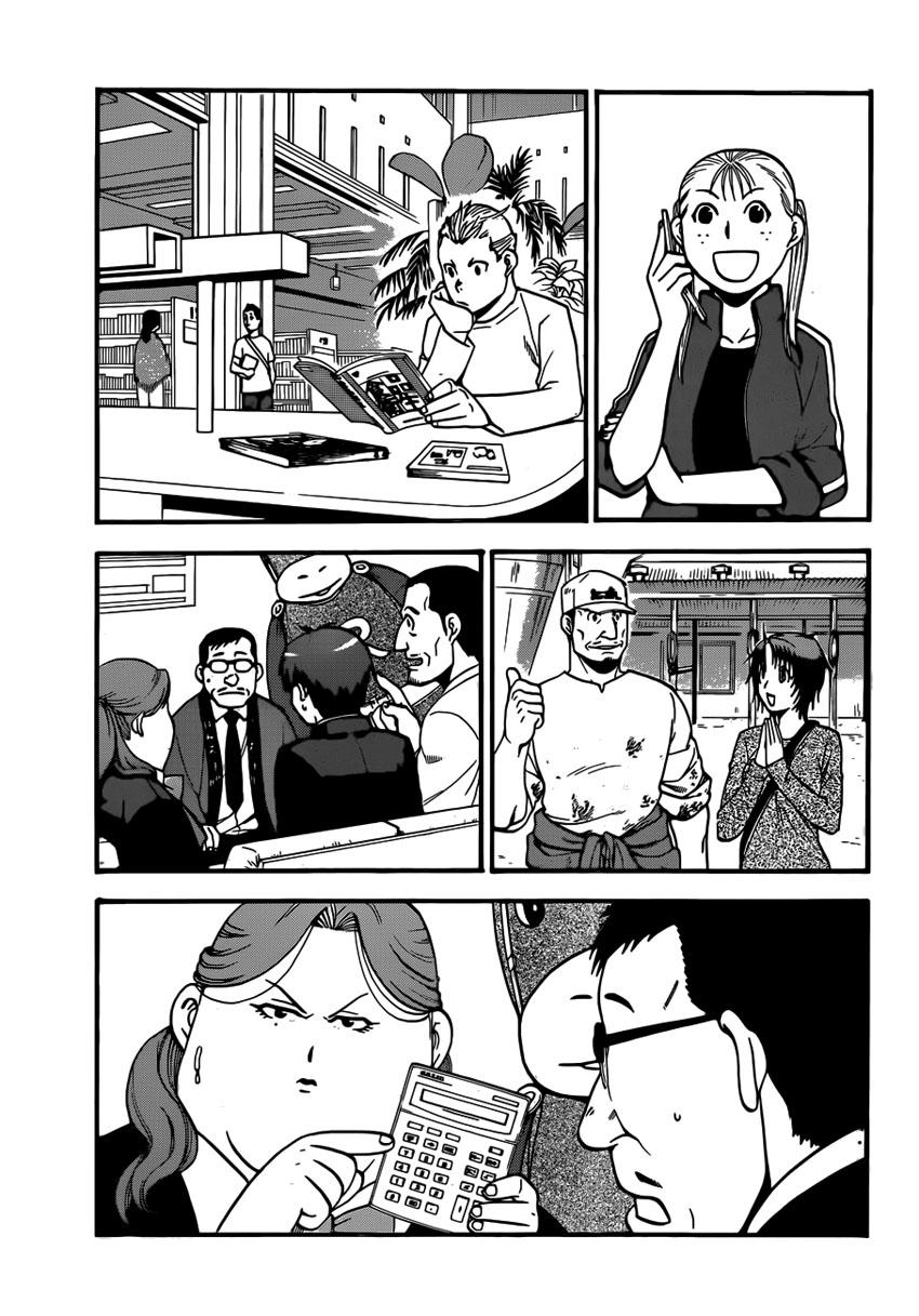 Gin No Saji Chapter 104 - 17