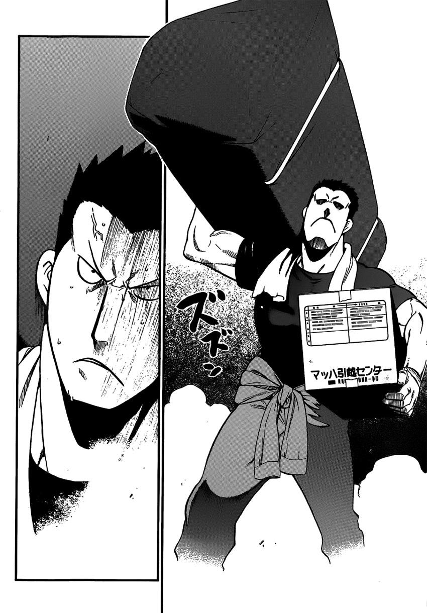 Gin No Saji Chapter 108 - 17