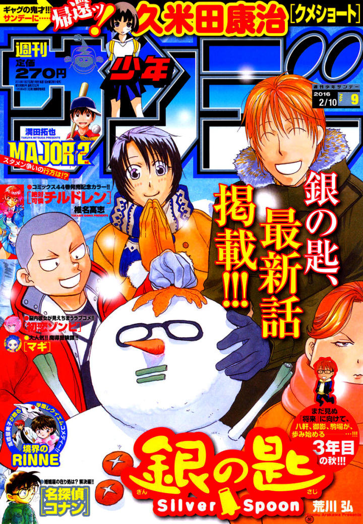 Gin No Saji Chapter 114 - 1