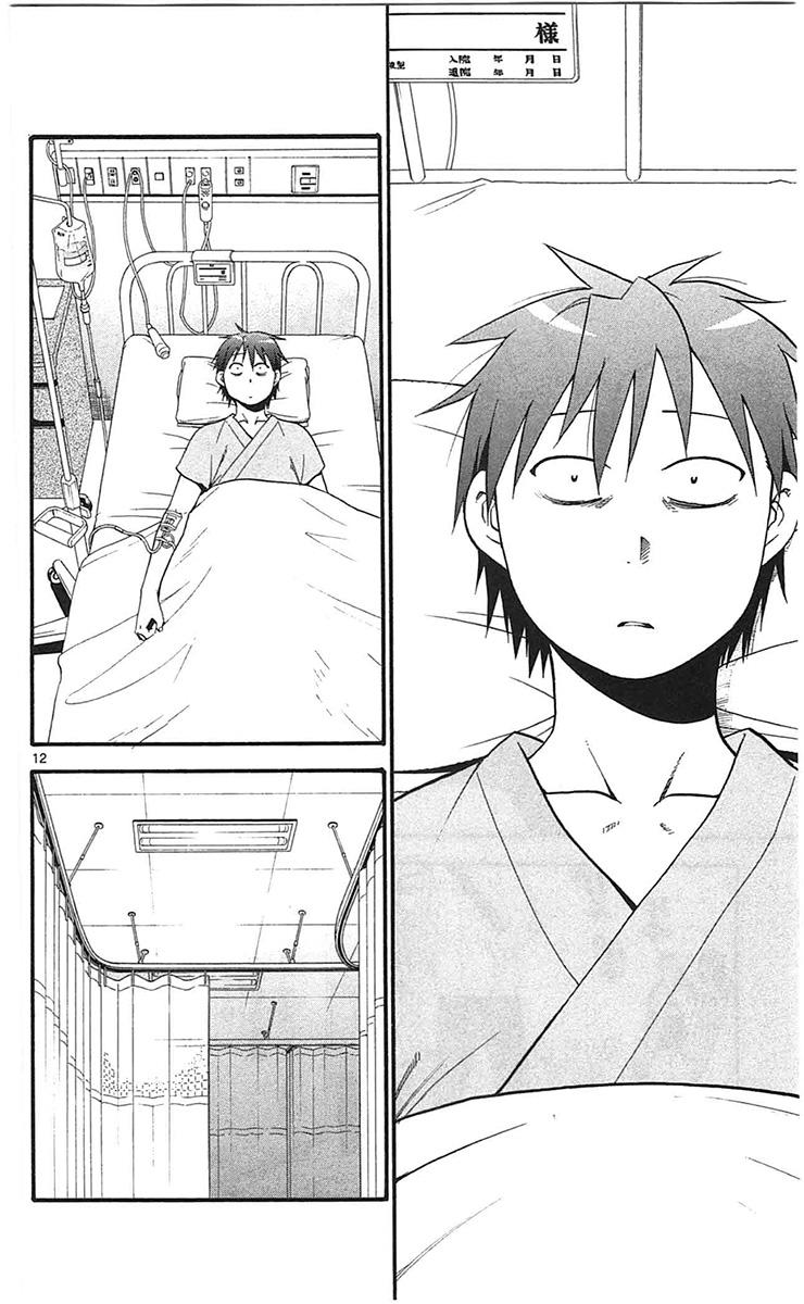 Gin No Saji Chapter 53 - 12