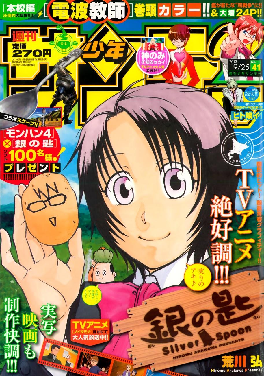 Gin No Saji Chapter 86 - 3