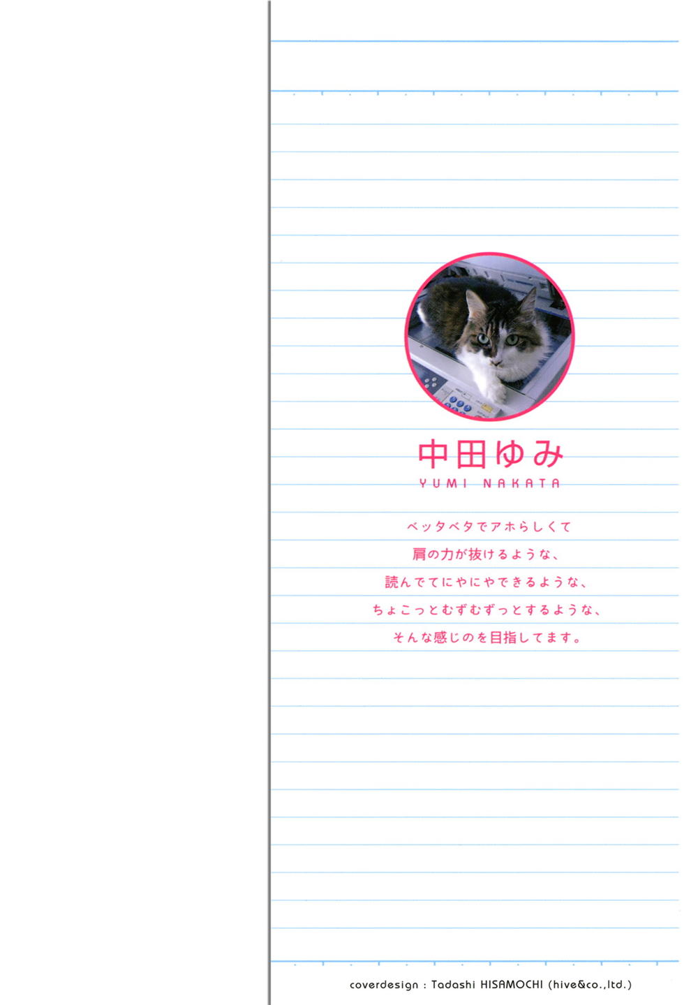 Okusama Ga Seito Kaichou! Chapter 1 - 1