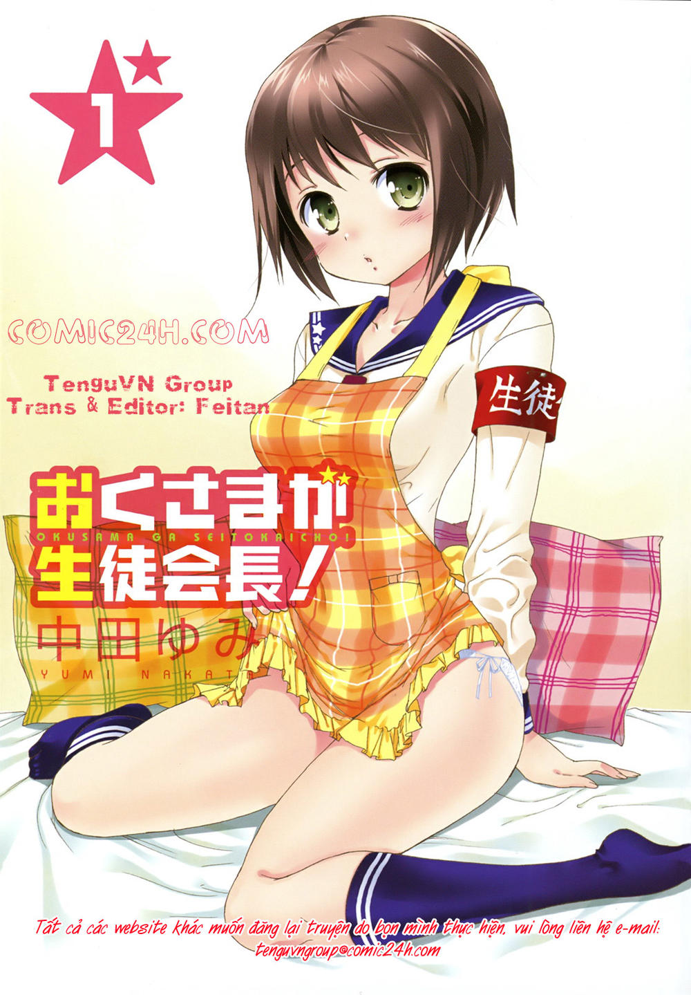 Okusama Ga Seito Kaichou! Chapter 1 - 19