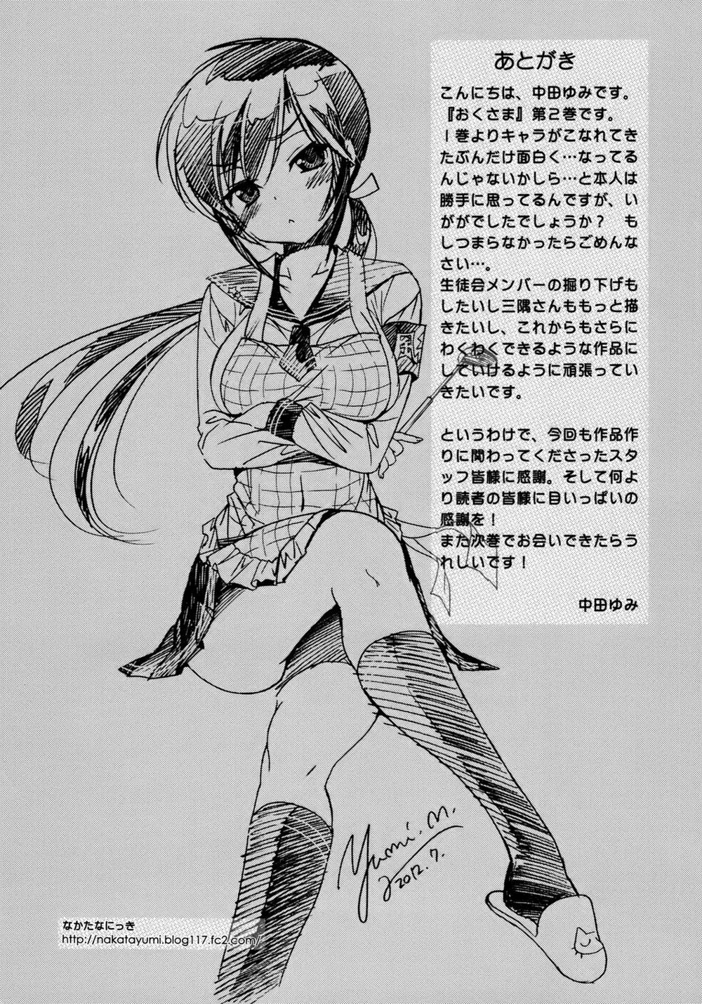 Okusama Ga Seito Kaichou! Chapter 10 - 35