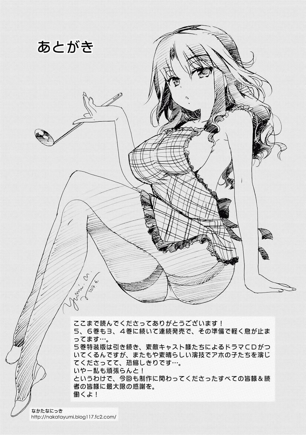 Okusama Ga Seito Kaichou! Chapter 25.5 - 10