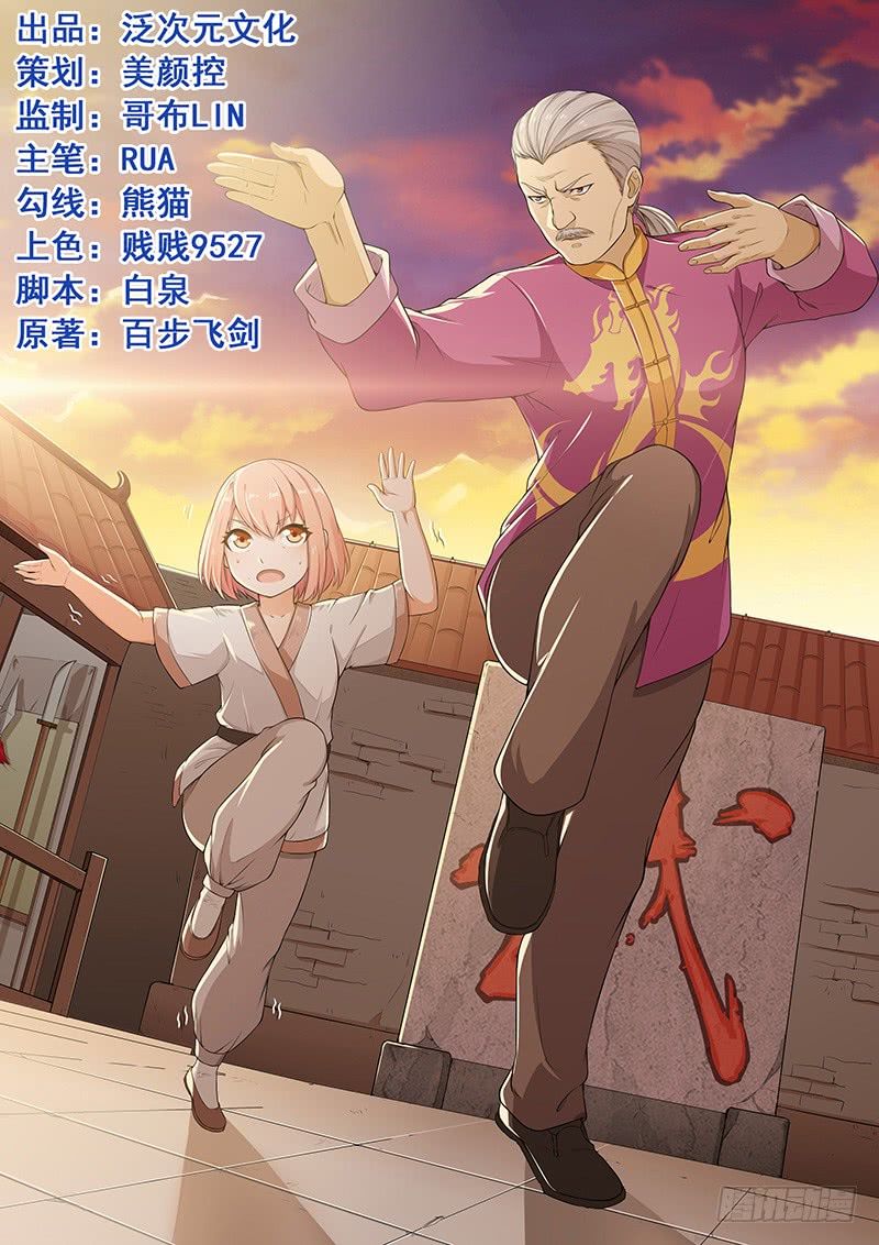 Siêu Cấp Bảo An Tại Đô Thị Chapter 1 - 2