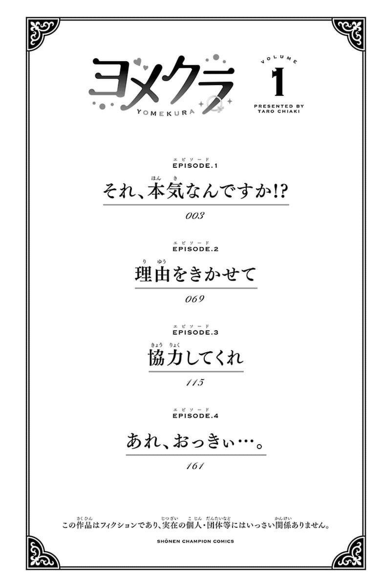 Yomekura Chapter 1 - 4