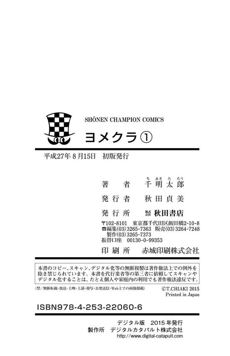 Yomekura Chapter 4 - 51