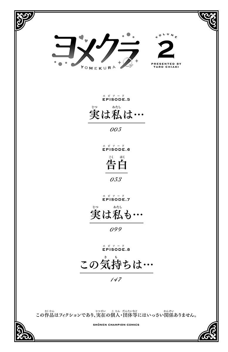 Yomekura Chapter 5 - 9