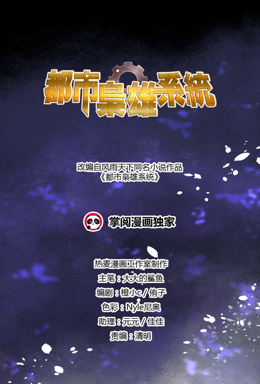 Đô Thị Kiêu Hùng Hệ Thống Chapter 24 - 2