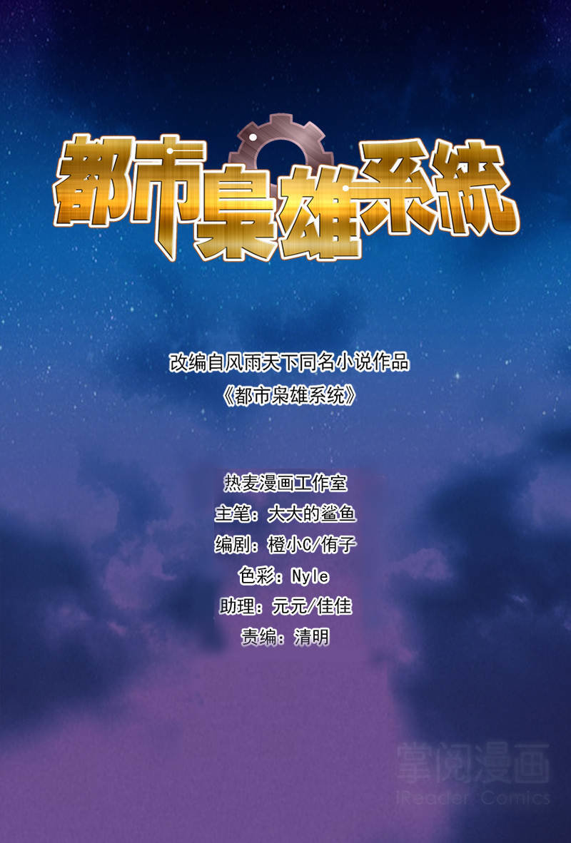 Đô Thị Kiêu Hùng Hệ Thống Chapter 74 - 3