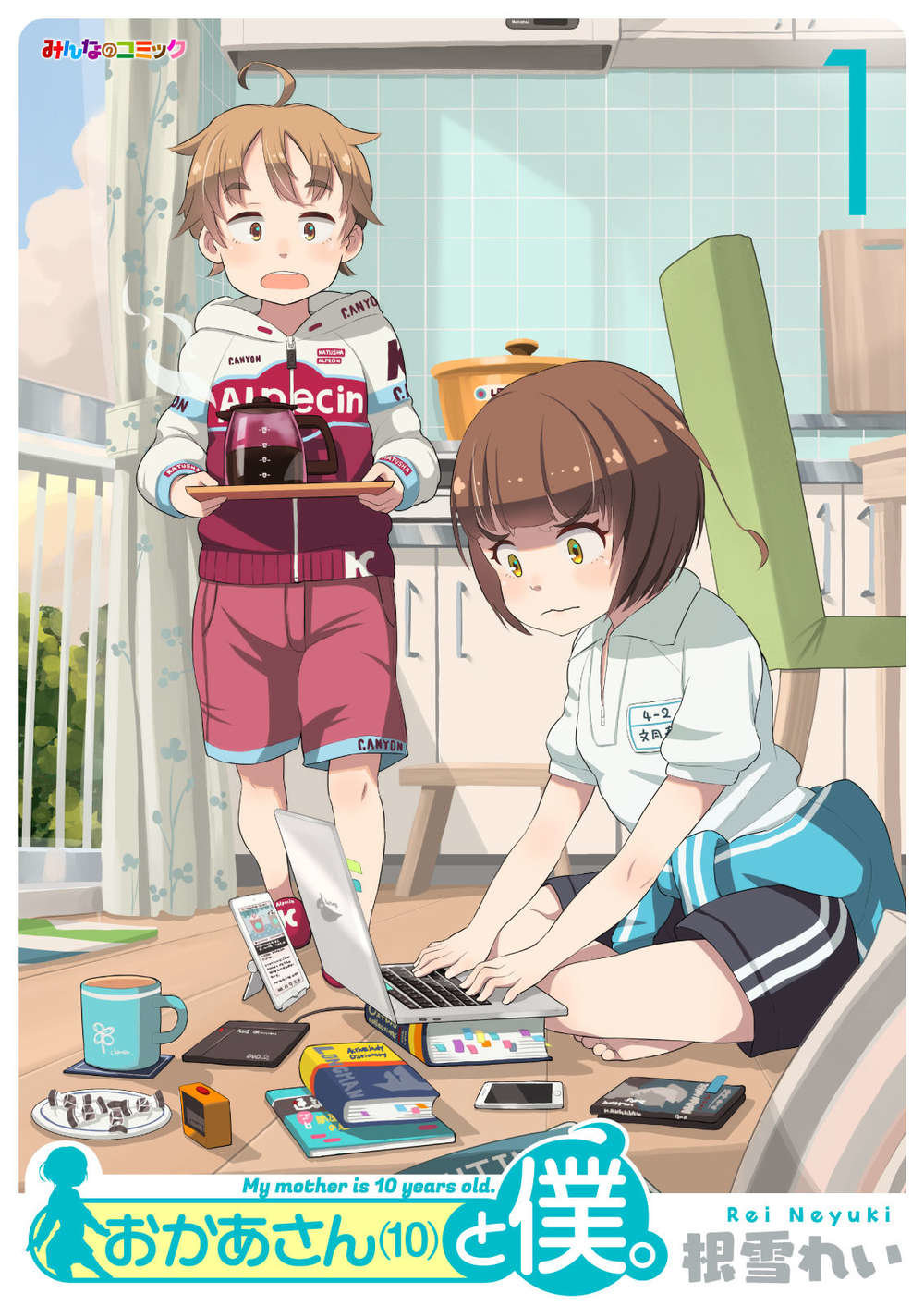 My Mother Is 10 Years Old Chapter 2 - 3