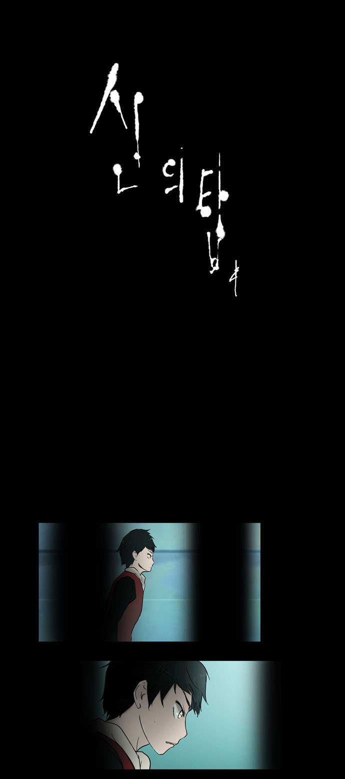 Tòa Tháp Bí Ẩn Chapter 2 - 49