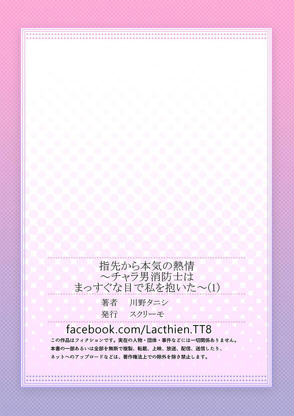 Chàng Lính Cứu Hỏa Lãng Tử Chapter 1 - 28