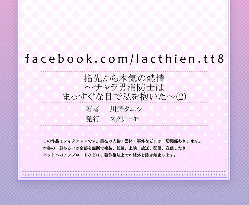 Chàng Lính Cứu Hỏa Lãng Tử Chapter 2 - 28