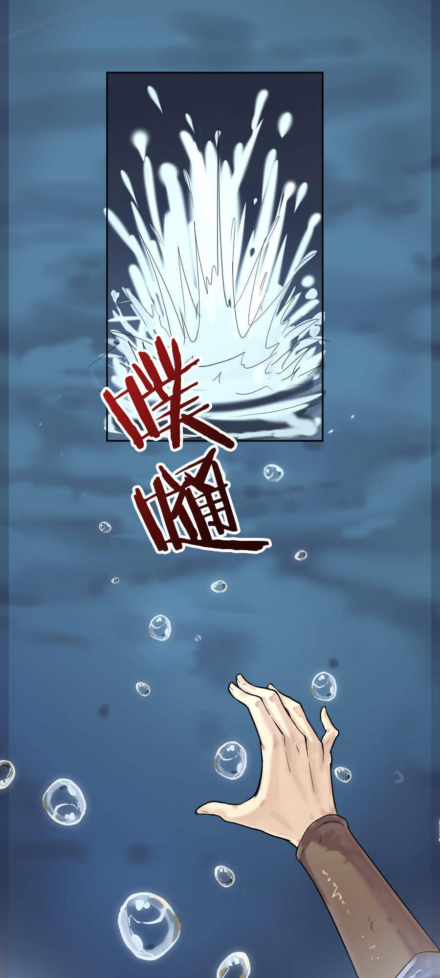 Tuyệt Thế Võ Hồn Chapter 1 - 28