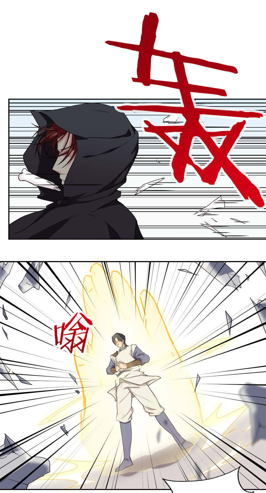 Tuyệt Thế Võ Hồn Chapter 17 - 12