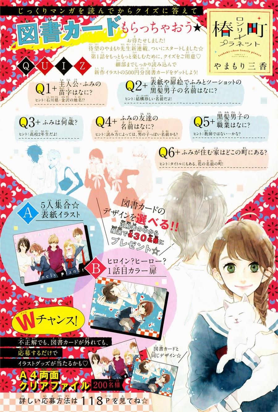 Tsubaki-Chou Lonely Planet Chapter 1 - 4