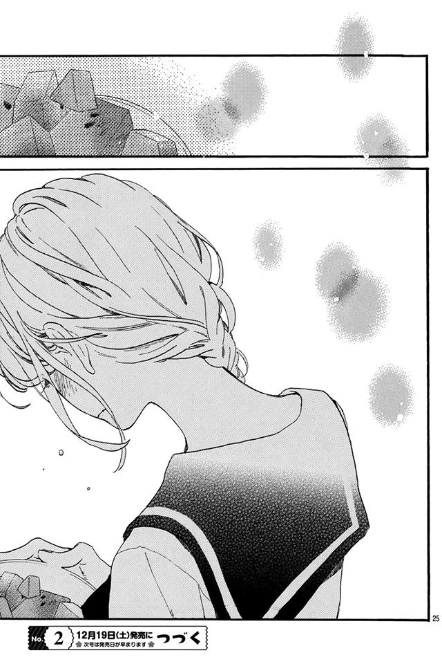 Tsubaki-Chou Lonely Planet Chapter 14 - 26