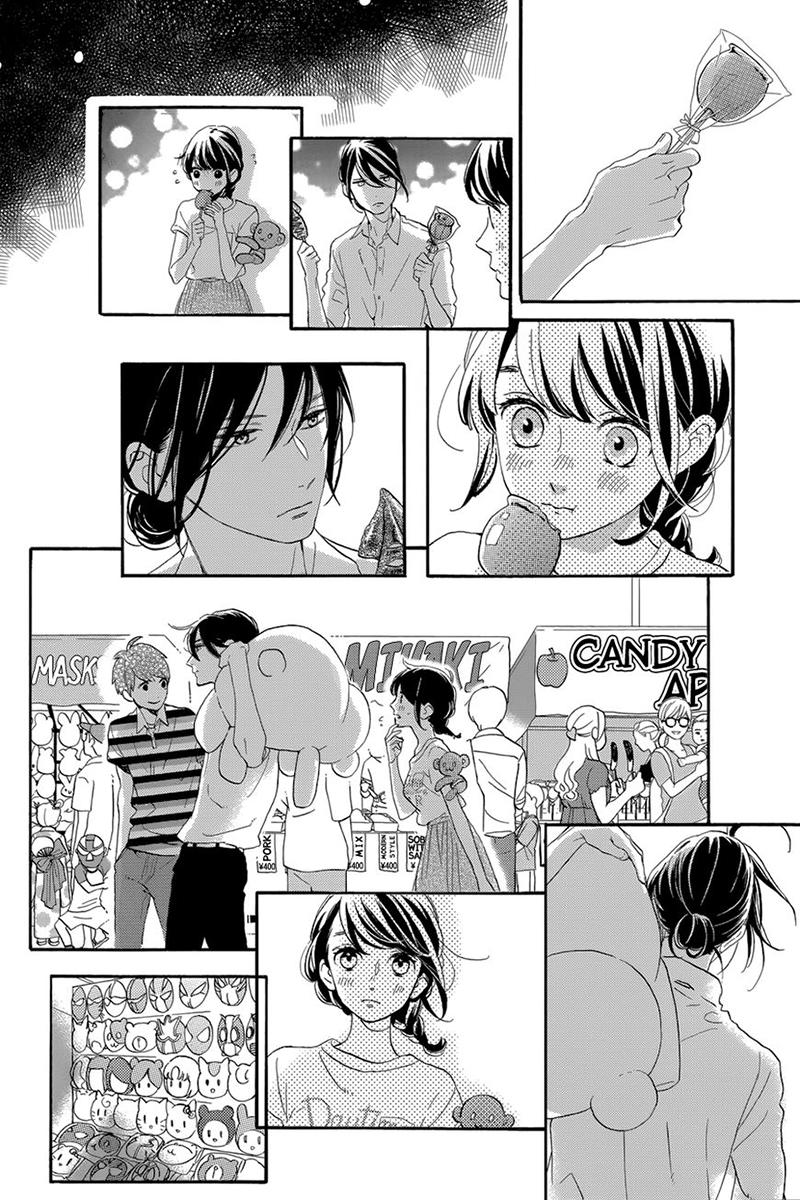 Tsubaki-Chou Lonely Planet Chapter 26 - 23