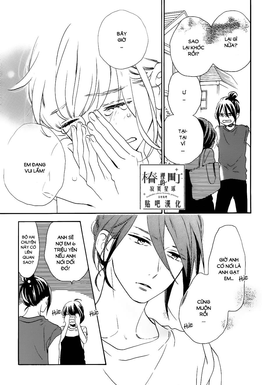 Tsubaki-Chou Lonely Planet Chapter 31 - 19