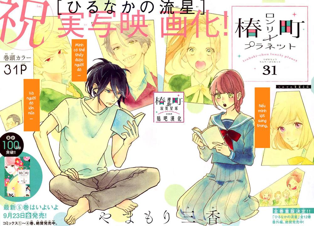 Tsubaki-Chou Lonely Planet Chapter 31 - 3