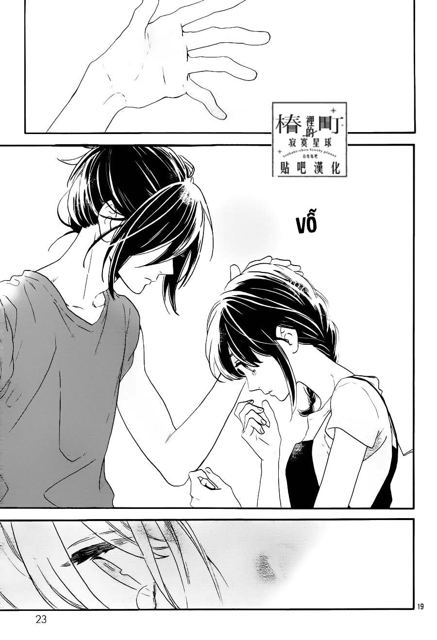 Tsubaki-Chou Lonely Planet Chapter 31 - 21
