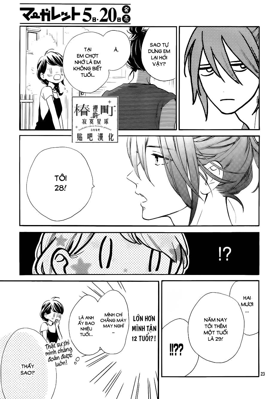 Tsubaki-Chou Lonely Planet Chapter 31 - 25