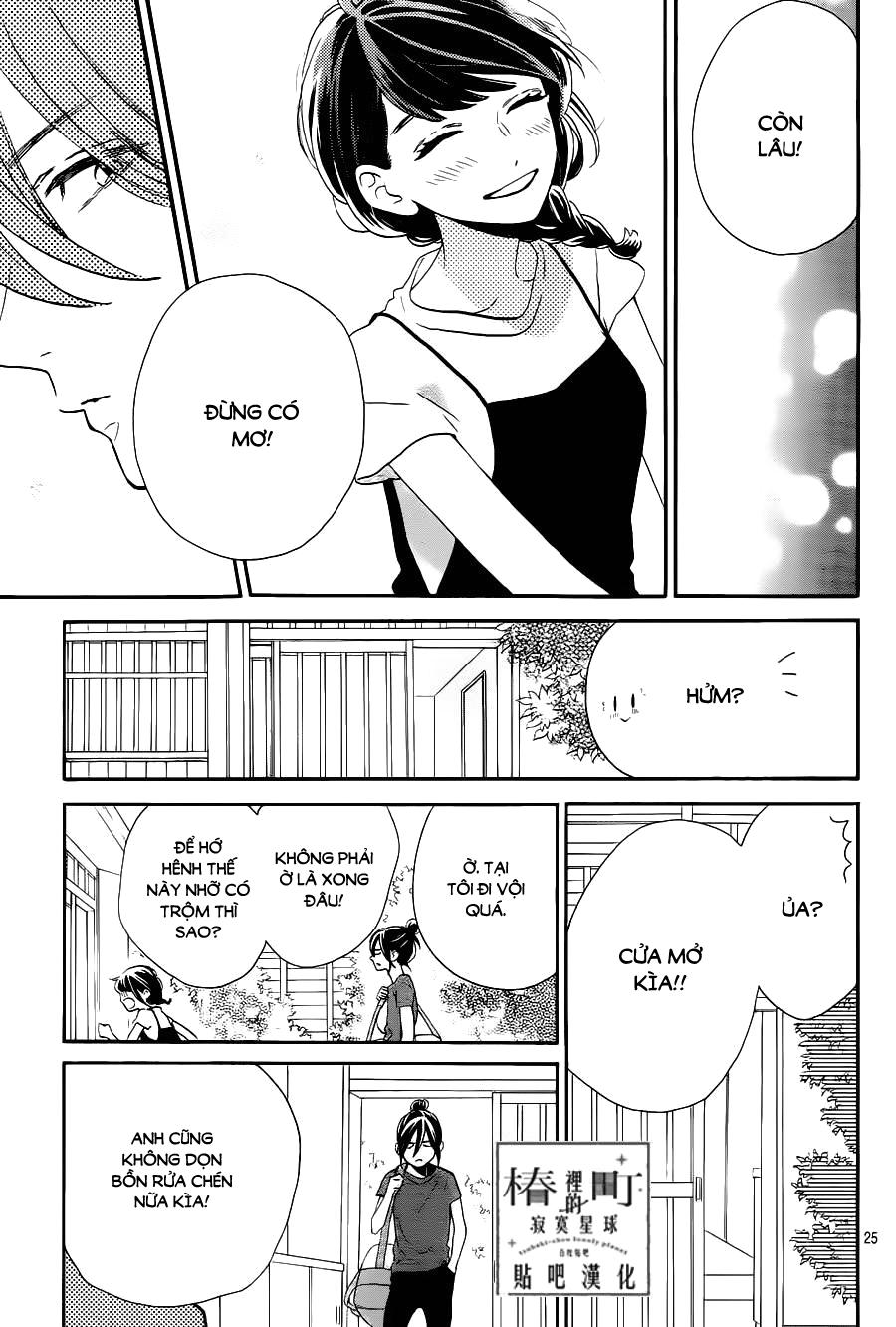 Tsubaki-Chou Lonely Planet Chapter 31 - 27