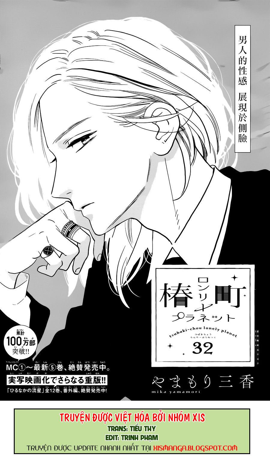 Tsubaki-Chou Lonely Planet Chapter 32 - 1