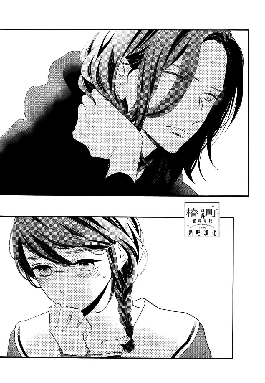 Tsubaki-Chou Lonely Planet Chapter 37 - 27