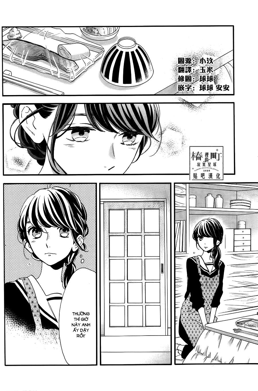 Tsubaki-Chou Lonely Planet Chapter 38 - 3