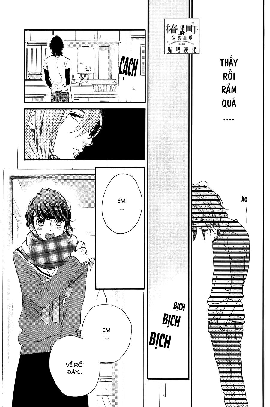 Tsubaki-Chou Lonely Planet Chapter 38 - 22