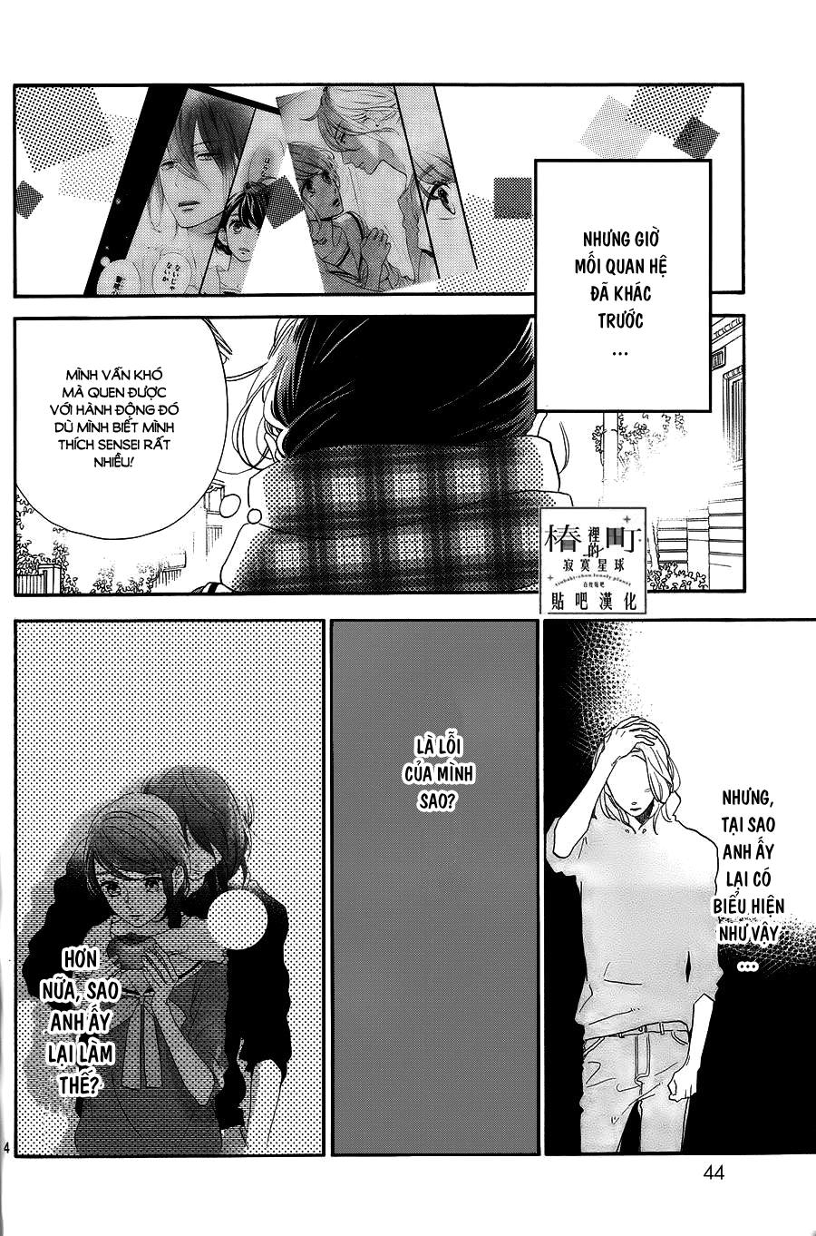 Tsubaki-Chou Lonely Planet Chapter 38 - 5