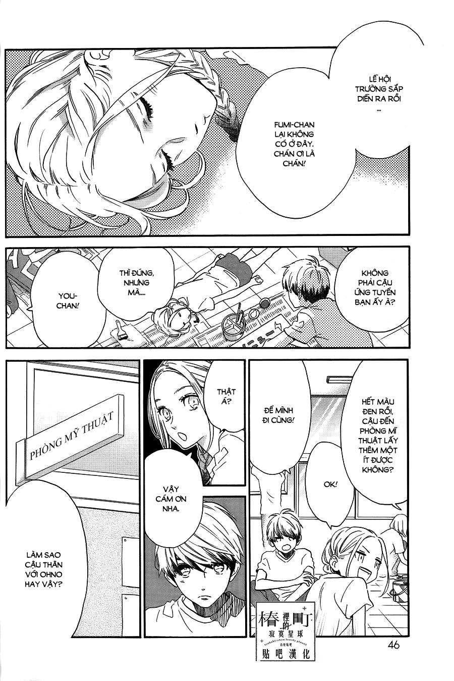 Tsubaki-Chou Lonely Planet Chapter 38 - 7