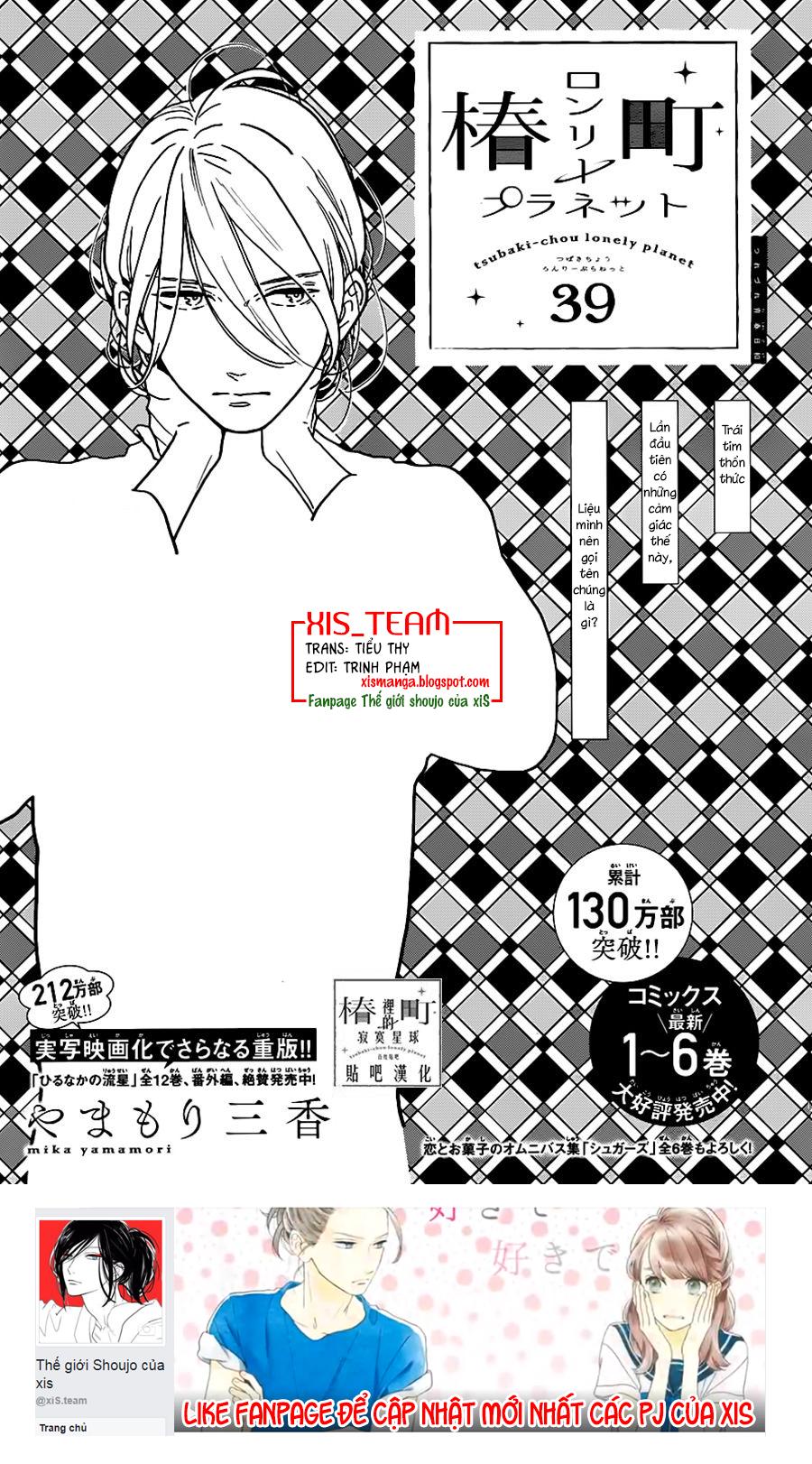 Tsubaki-Chou Lonely Planet Chapter 39 - 1