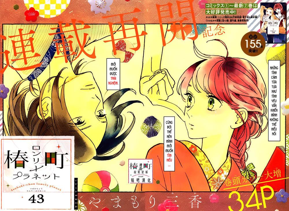 Tsubaki-Chou Lonely Planet Chapter 43 - 2