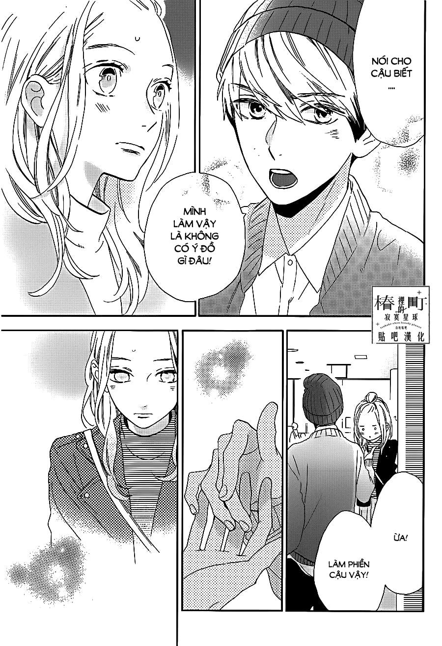 Tsubaki-Chou Lonely Planet Chapter 43 - 21