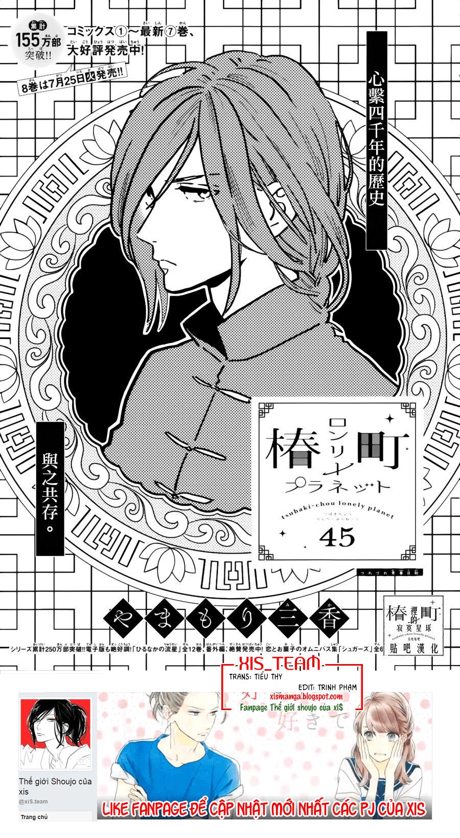 Tsubaki-Chou Lonely Planet Chapter 45 - 1