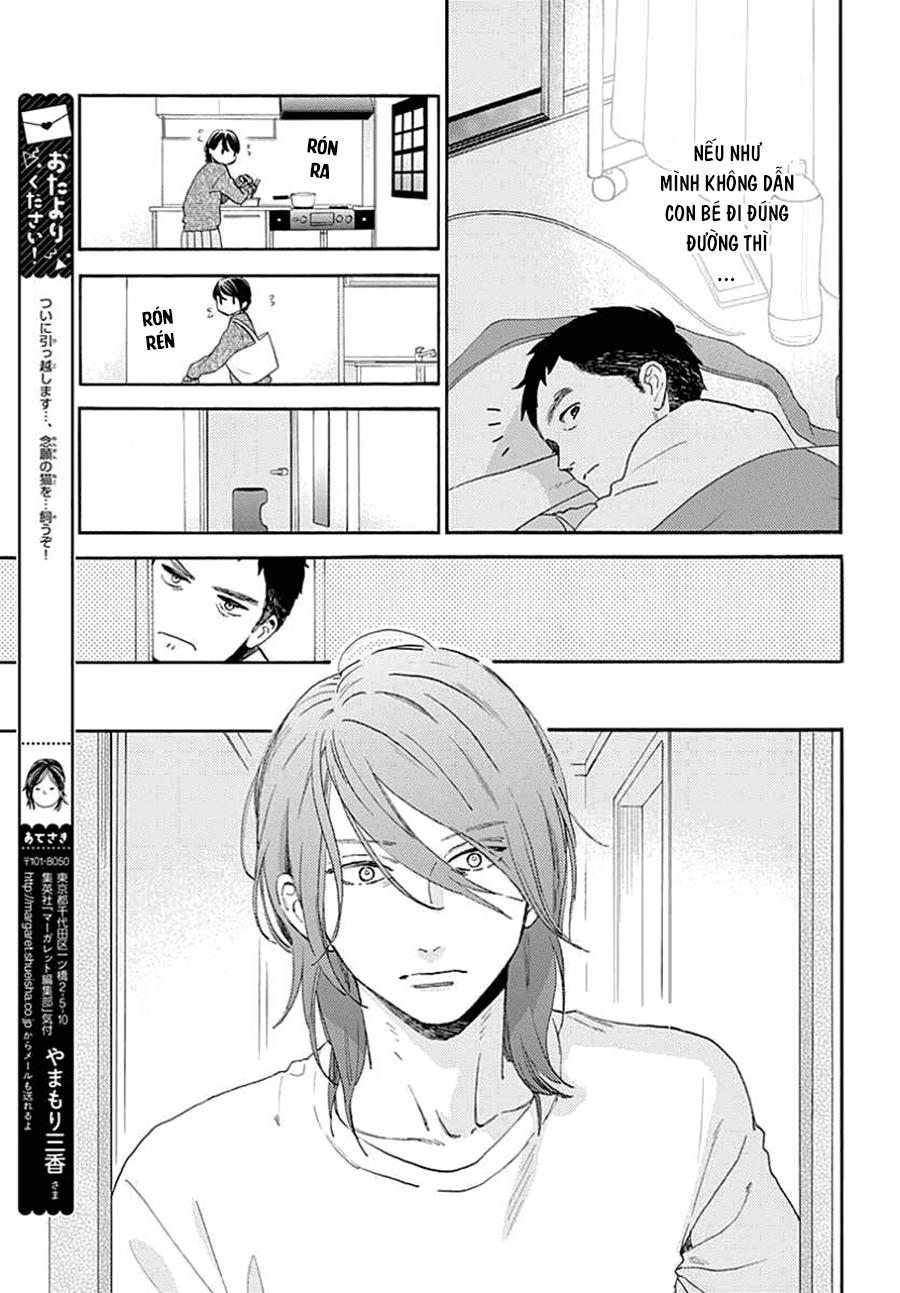 Tsubaki-Chou Lonely Planet Chapter 66 - 11