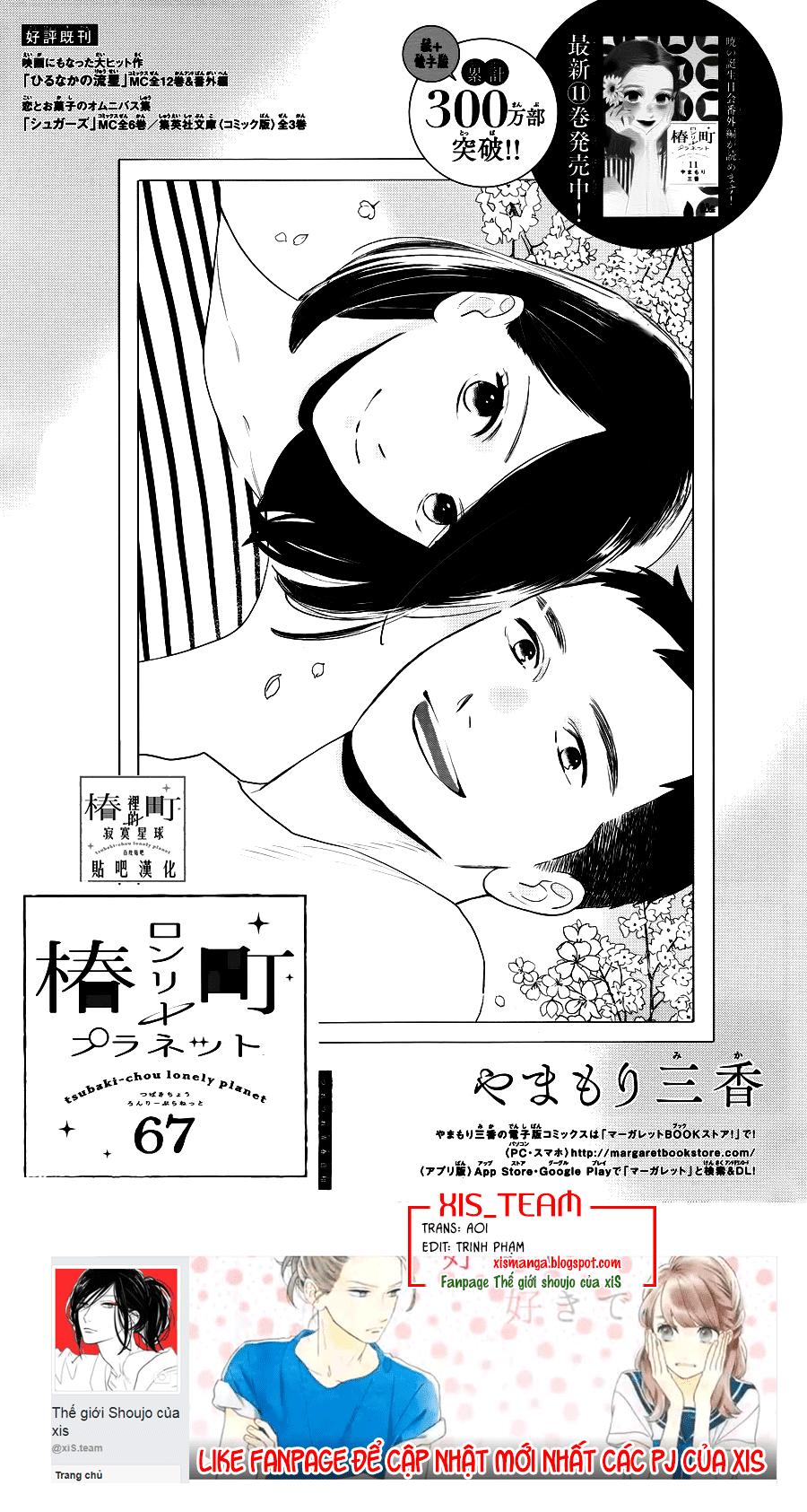 Tsubaki-Chou Lonely Planet Chapter 67 - 1