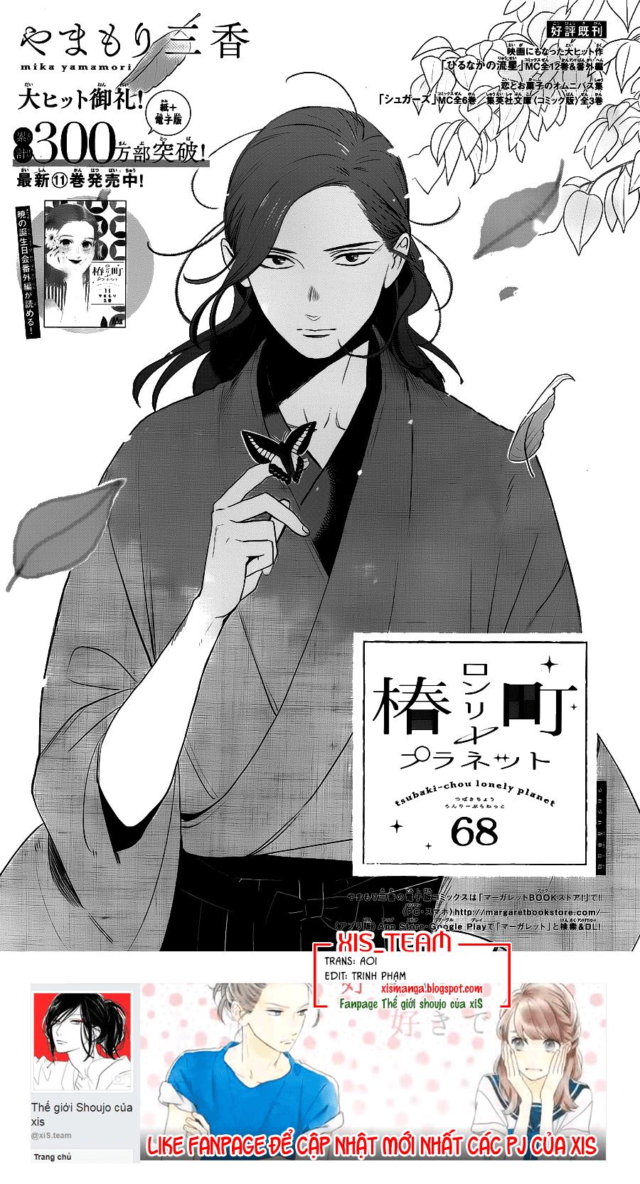 Tsubaki-Chou Lonely Planet Chapter 68 - 1