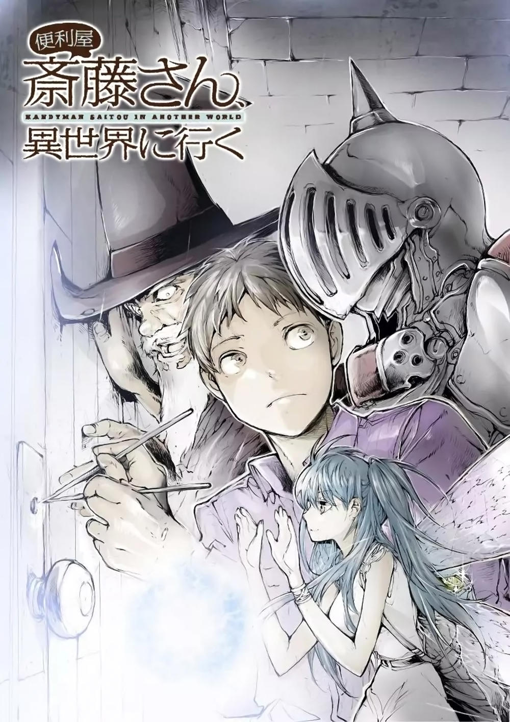 Handyman Saitou In Another World Chapter 1 - 1