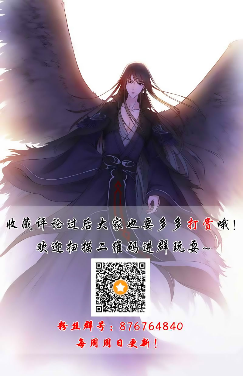 Tà Y Cuồng Thê Chapter 11 - 26