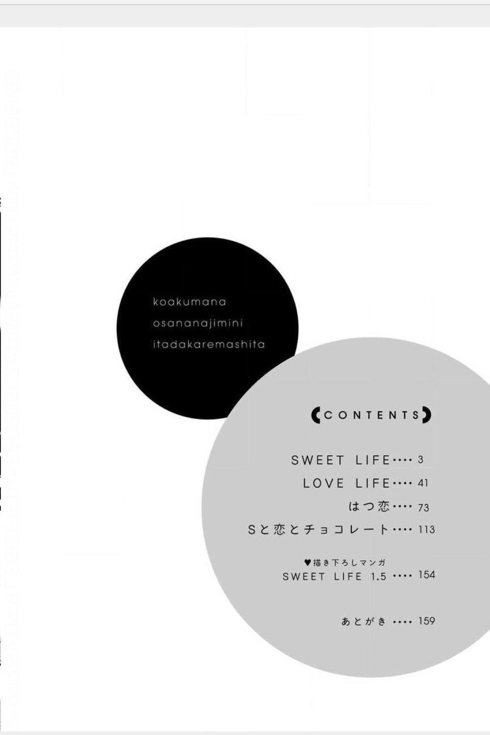 Koakumana Osananajimini Itadakaremashita Chapter 1 - 3