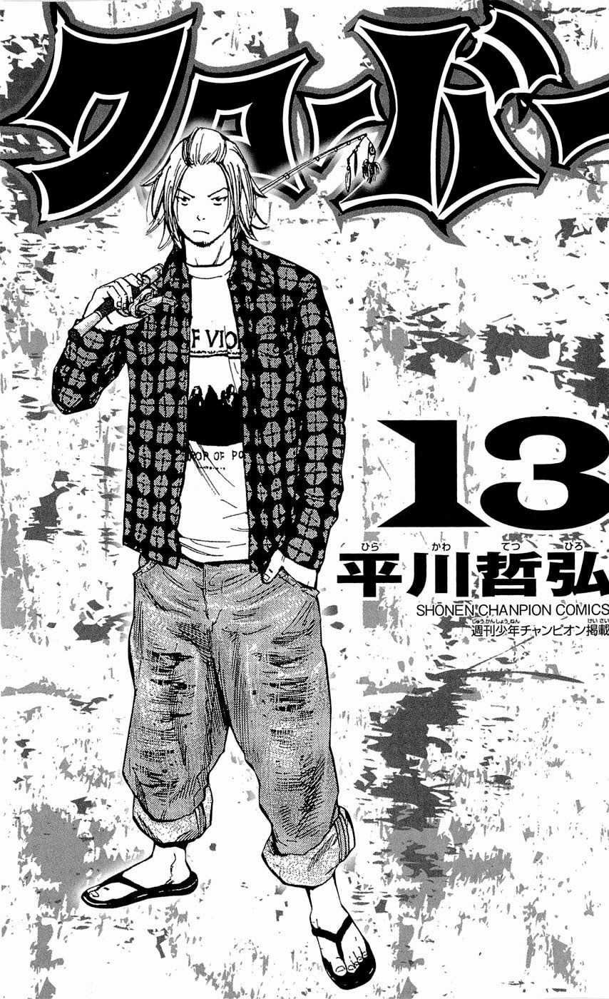 Clover Chapter 107 - 3