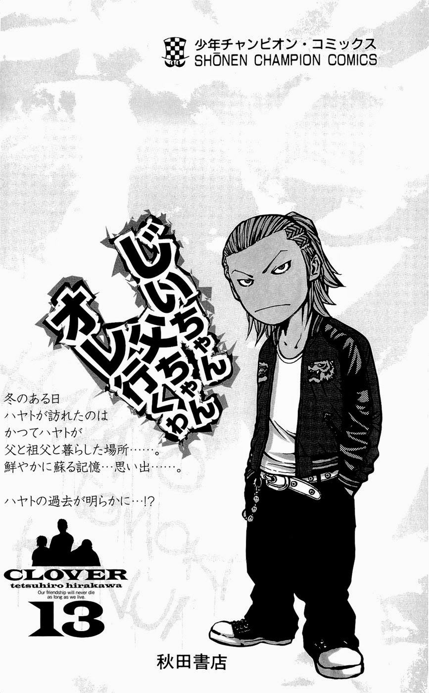 Clover Chapter 115 - 24