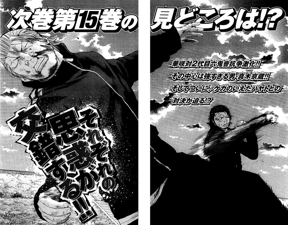 Clover Chapter 124 - 3